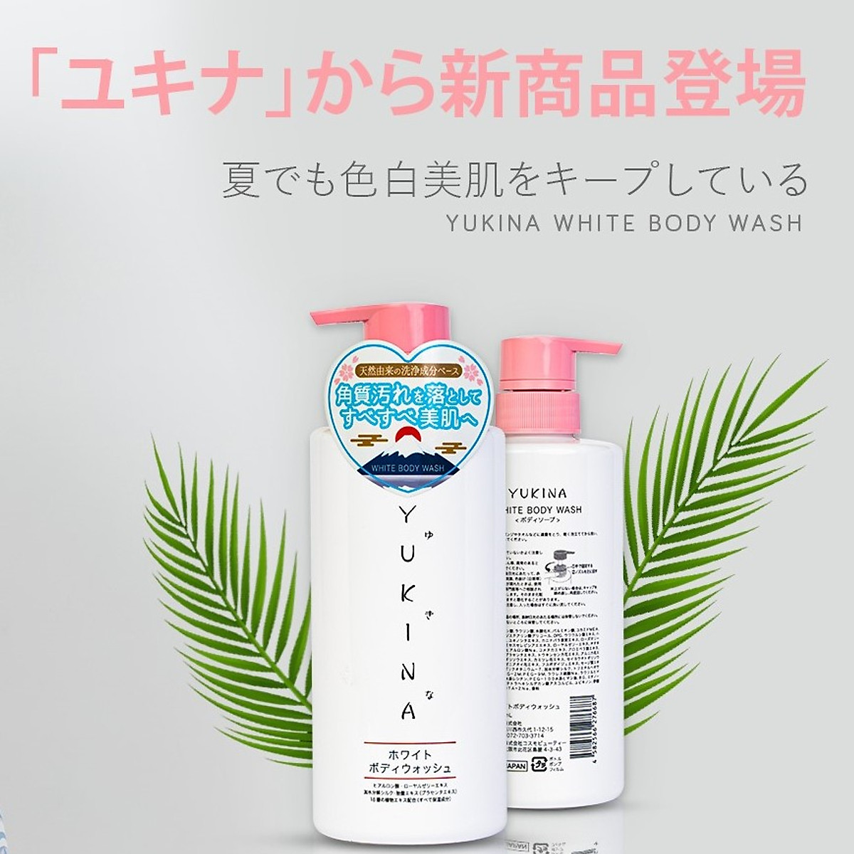 Sữa tắm Yukina White Body Wash