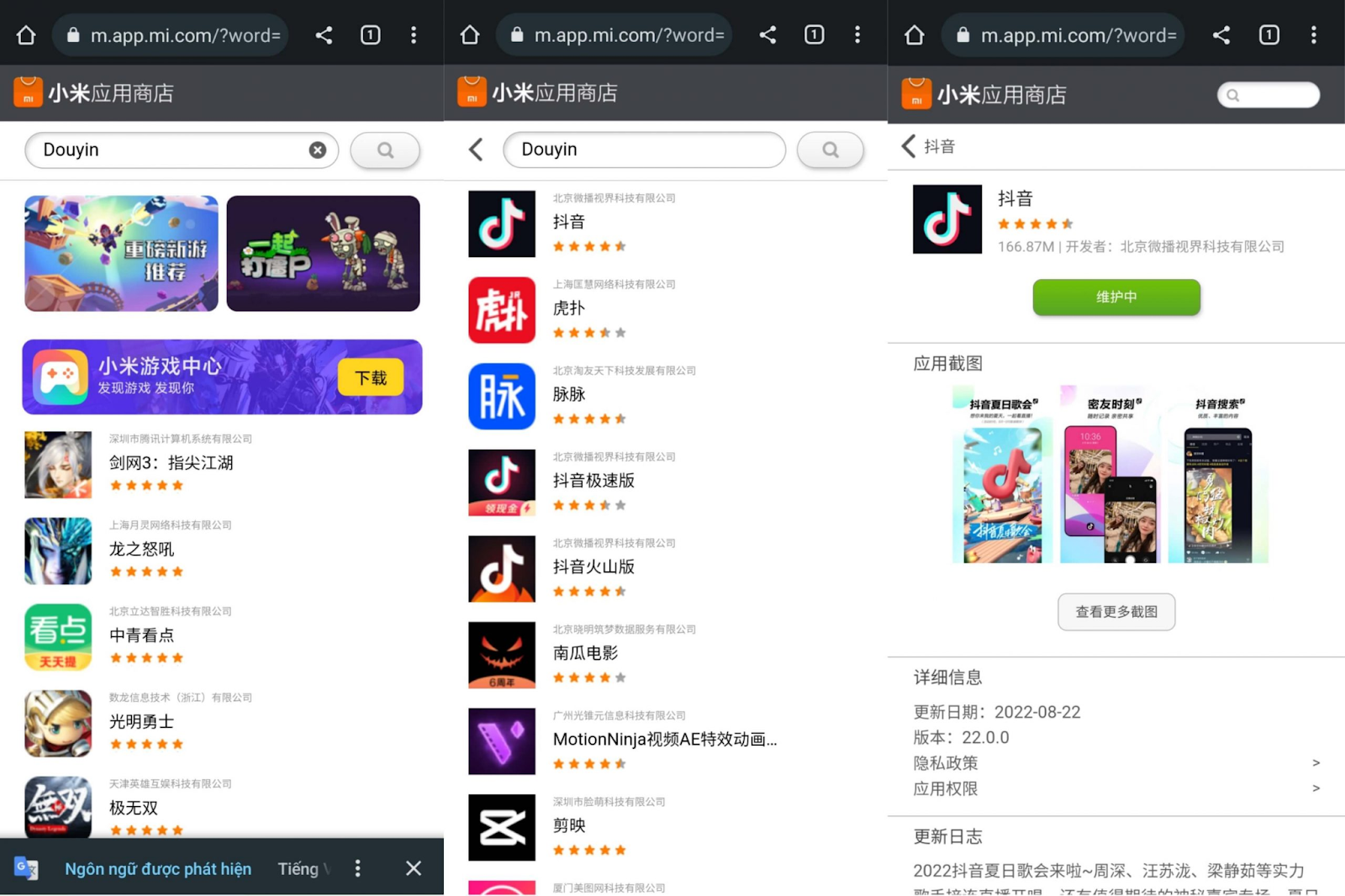 Tải TikTok Trung Quốc từ AppStore của Xiaomi 