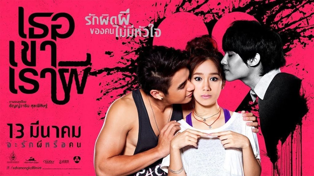 Phim Bạn trai mới của em là ma