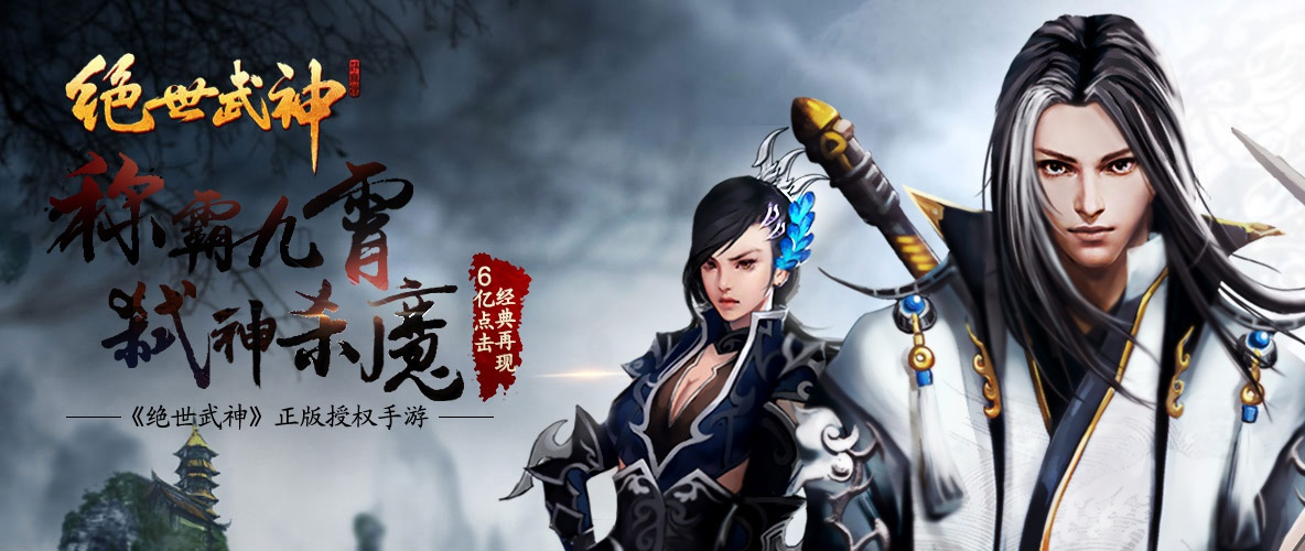 Peerless Martial God - Tuyệt thế võ thần