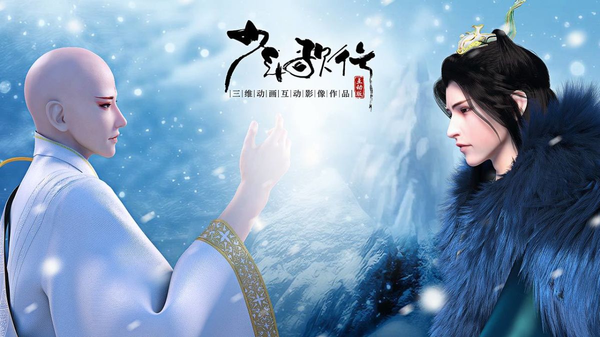 Thiếu Niên Ca Hành