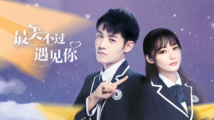 Đẹp nhất là khi gặp em