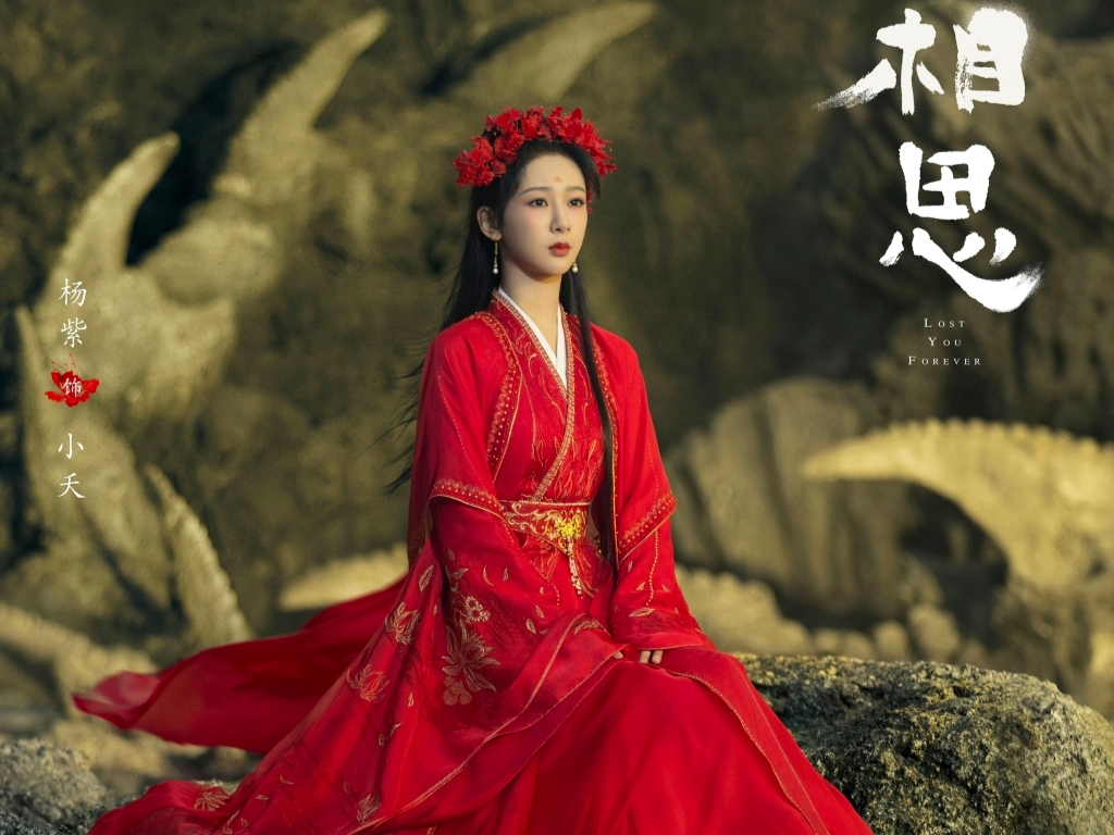 Trường Tương Tư - Phim Trung Quốc cổ trang thần thoại hay nhất