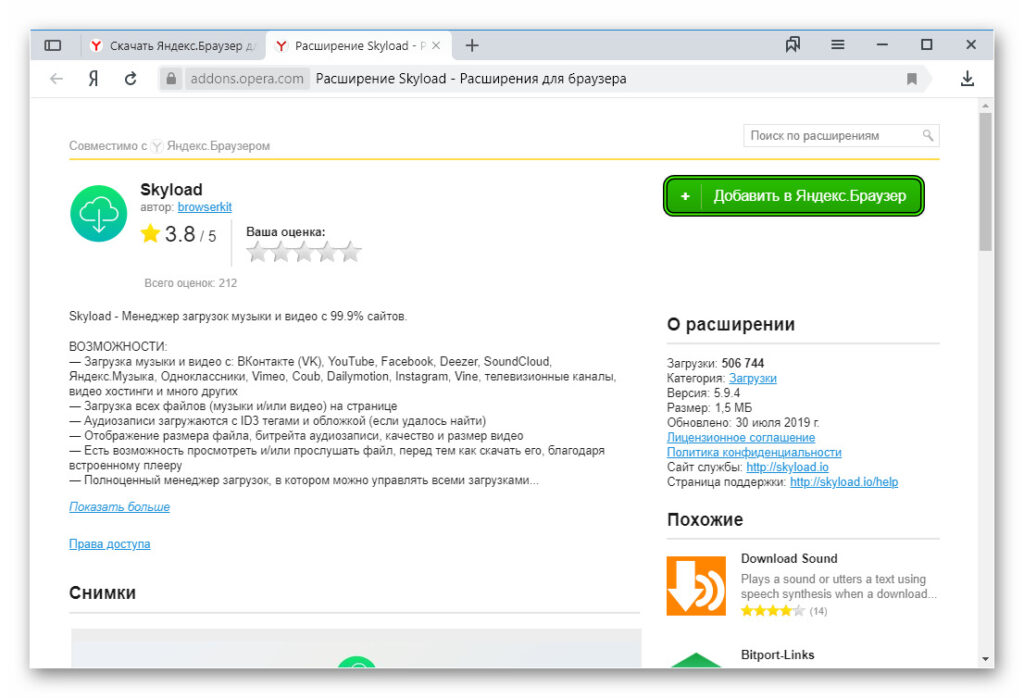 Cách tải nhạc SoundCloud trên Skyload