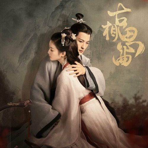Phim xuyên không Trung Quốc "Cổ Tương Tư Khúc"