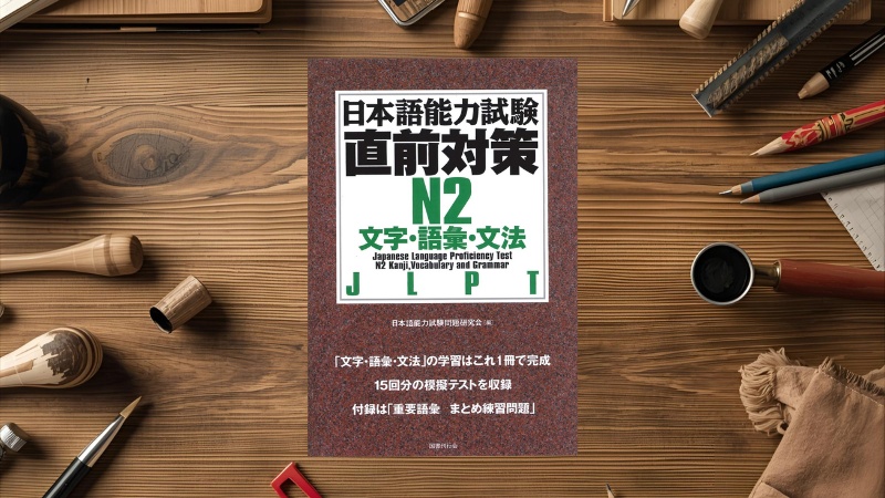 Sách Chokuzen Taisaku N2