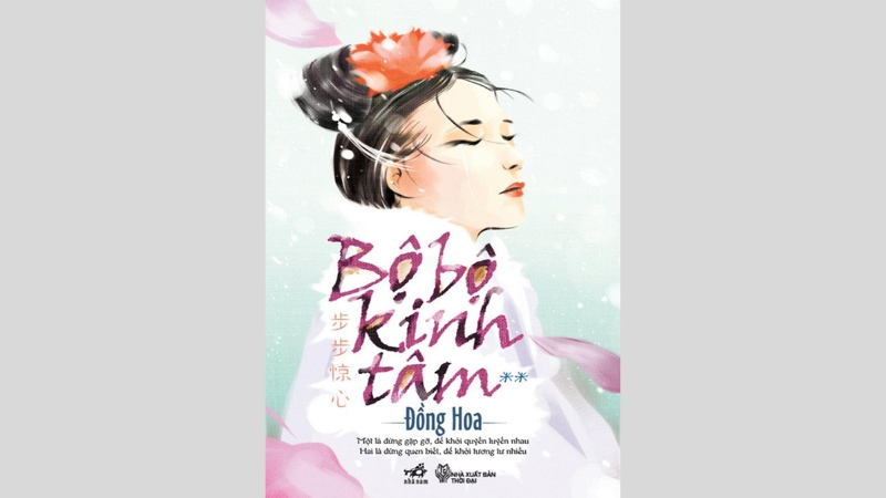 Bộ Bộ Kinh Tâm 