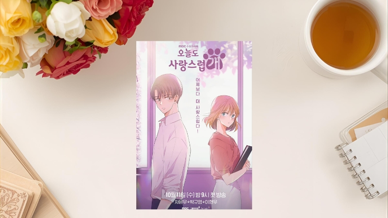 Lãng mạn một cách đặc biệt (A Good Day to be a Dog) – Lee Hey