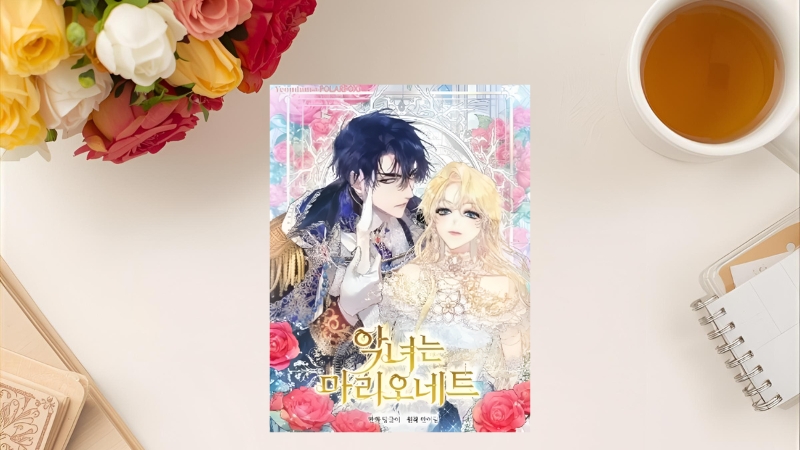 Ác nữ chỉ là một con rối – Hanirim và MON