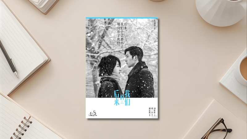 Chúng ta của sau này (Us and Them) – Dựa trên phim của Lưu Nhược Anh