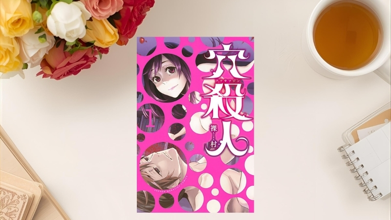 Ana Satsujin (Peephole) - Rahson