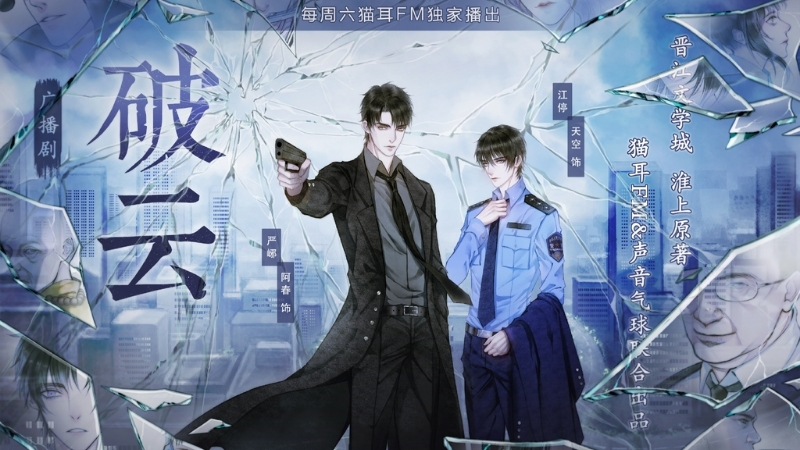 Phá Vân - Hoài Thượng