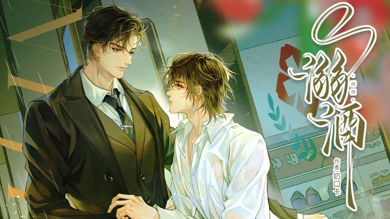 Nịch tửu - Nãi Khẩu Tạp