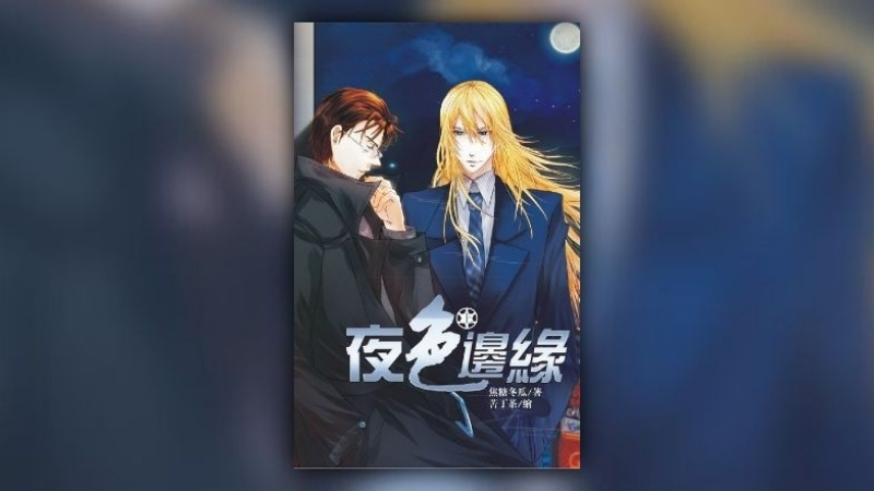 Dạ sắc biên duyên - Tiêu Đường Đông Qua