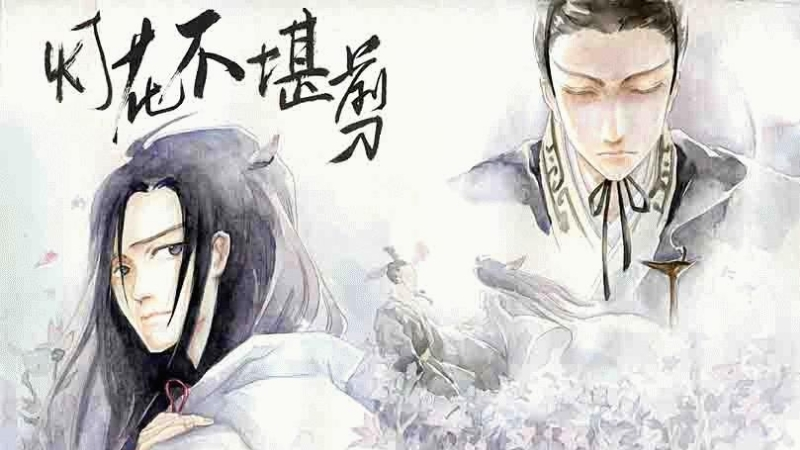 Đăng hoa bất kham tiễn - Vương Thập Nhất