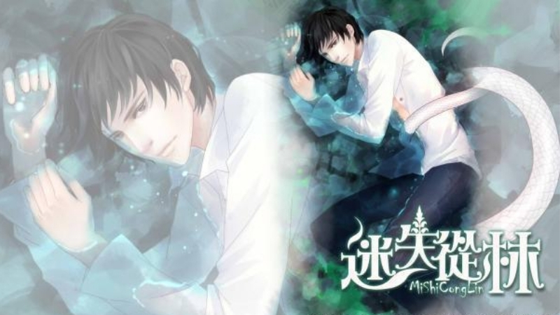 Mê thất tùng lâm - Quất Tử