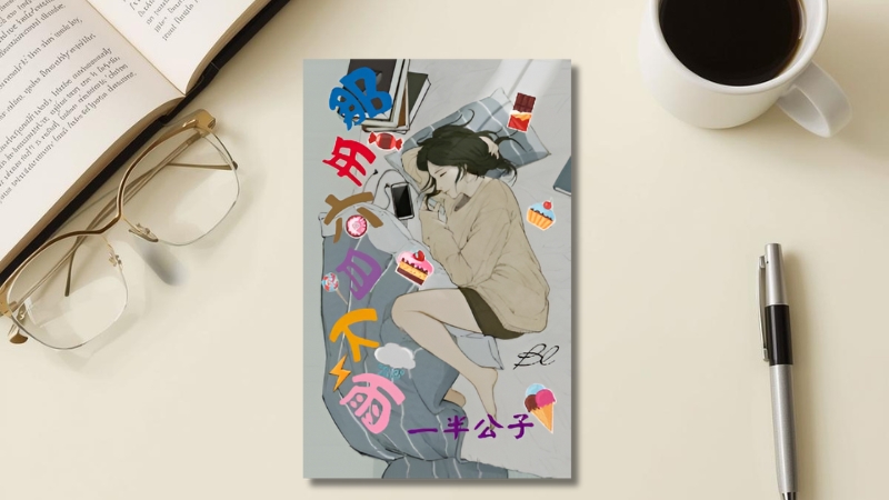 Tháng Sáu Năm Ấy Mưa Rơi - Phổ Phổ