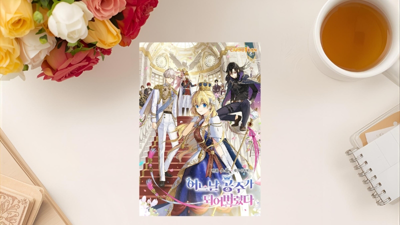 Bỗng một ngày tôi trở thành nàng công chúa - Plutus và Spoon