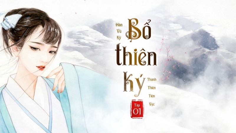 Bổ Thiên Ký - Hàn Vũ Ký