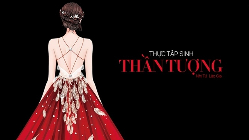 Thực tập sinh thần tượng - Nhị Tứ Lão Gia