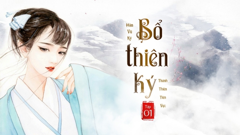 Bổ Thiên Ký - Hàn Vũ Ký